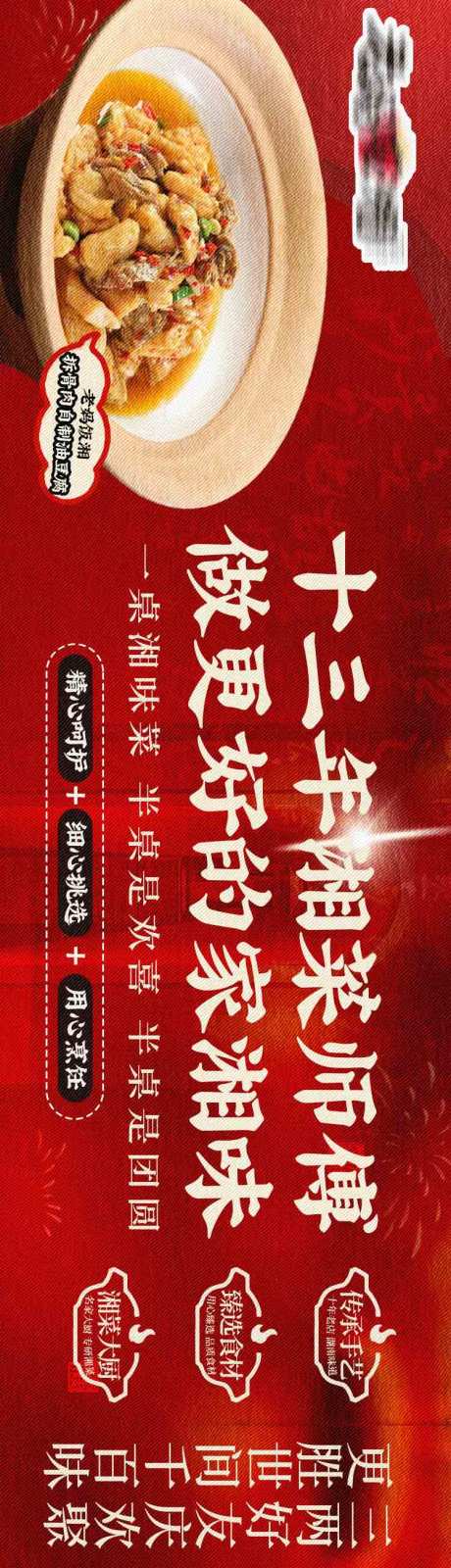源文件下载【享设计】搜索编号：50070032901064850【大众点评餐饮连图】