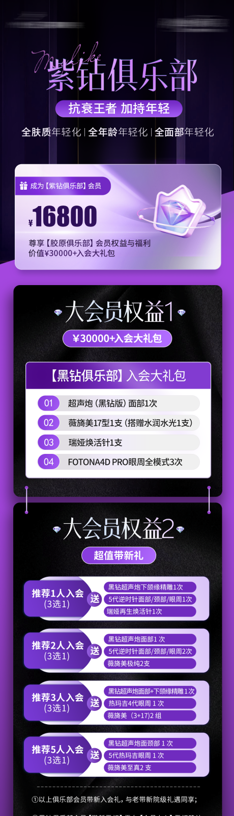 源文件下載【享設計】搜索編號：67240033095801654【紫鉆俱樂部】