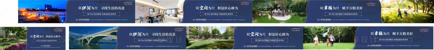 源文件下载【享设计】搜索编号：40120032978513936【新中式地产围挡】