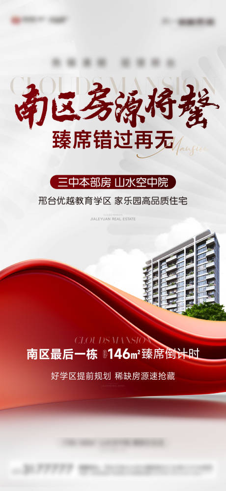 源文件下載【享設計】搜索編號：92700032973445547【熱銷單圖】