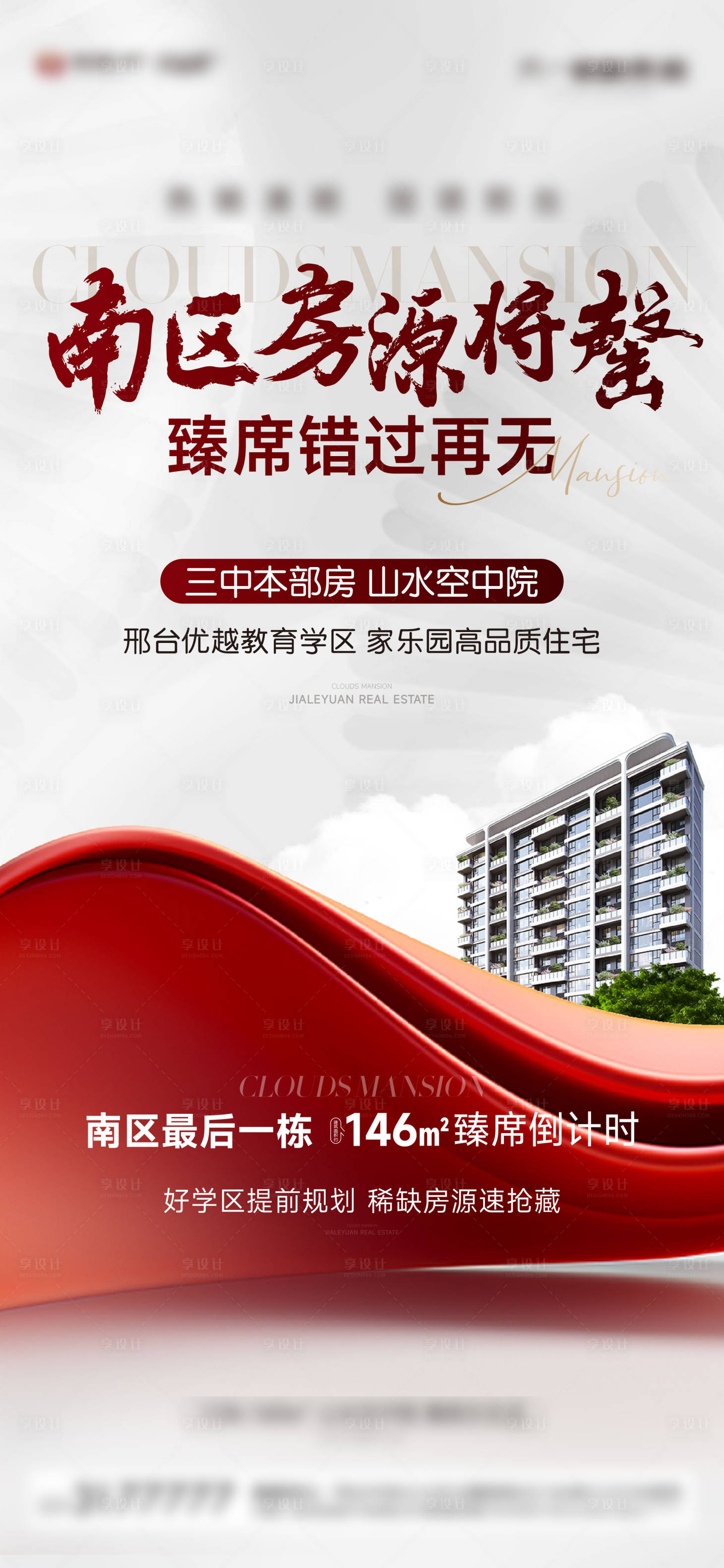 源文件下載【享設計】搜索編號：92700032973445547【熱銷單圖】