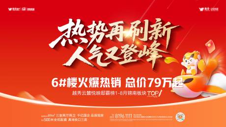 源文件下载【享设计】搜索编号：15860033244238086【定格页红色】