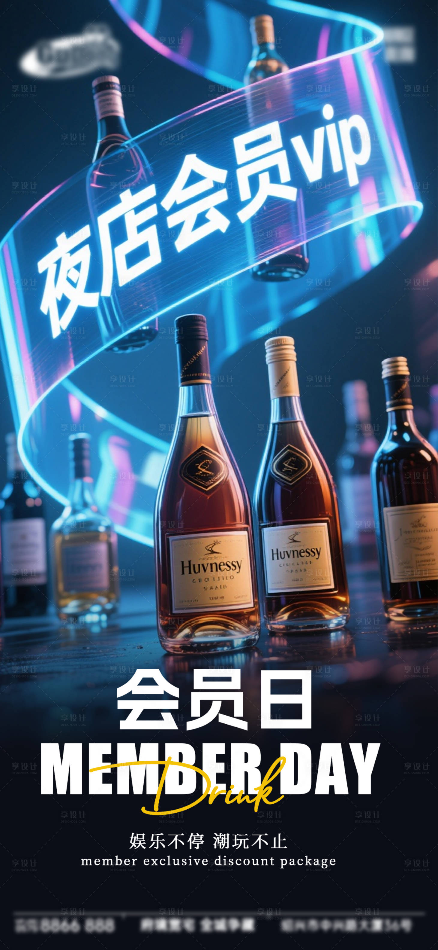 源文件下载【享设计】搜索编号：83750033331995510【酒吧日常活动宣传创意海报】