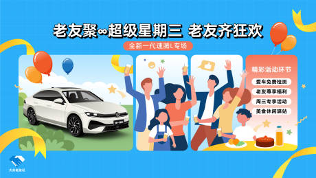 源文件下載【享設計】搜索編號：85560033056661176【汽車好友歡聚插畫】
