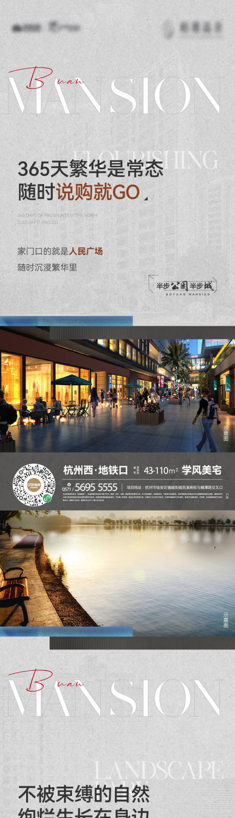 源文件下載【享設(shè)計】搜索編號：28590032834744852【地產(chǎn)價值點海報】