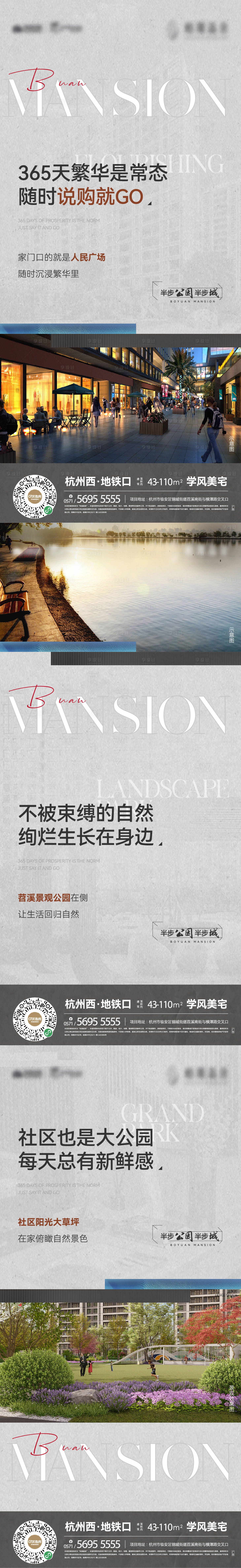 源文件下载【享设计】搜索编号：28590032834744852【地产价值点海报】