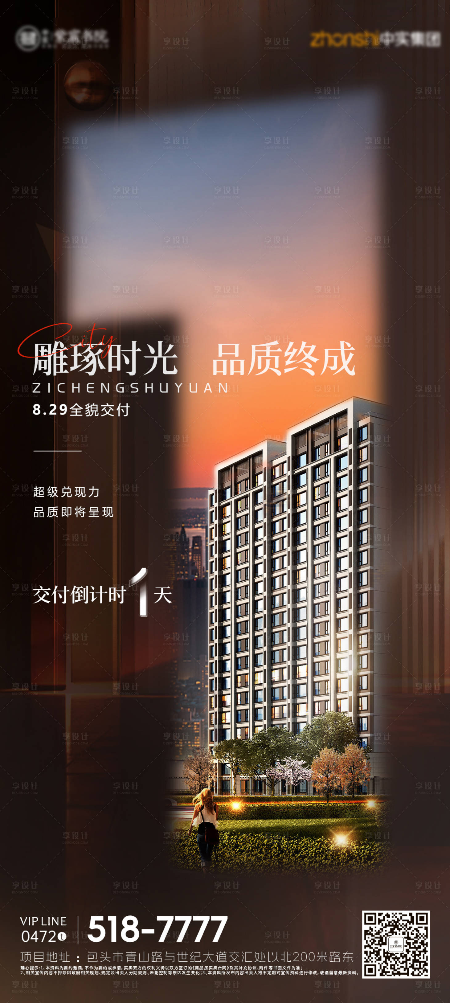 源文件下載【享設(shè)計】搜索編號：72380032947643676【倒計時1天】