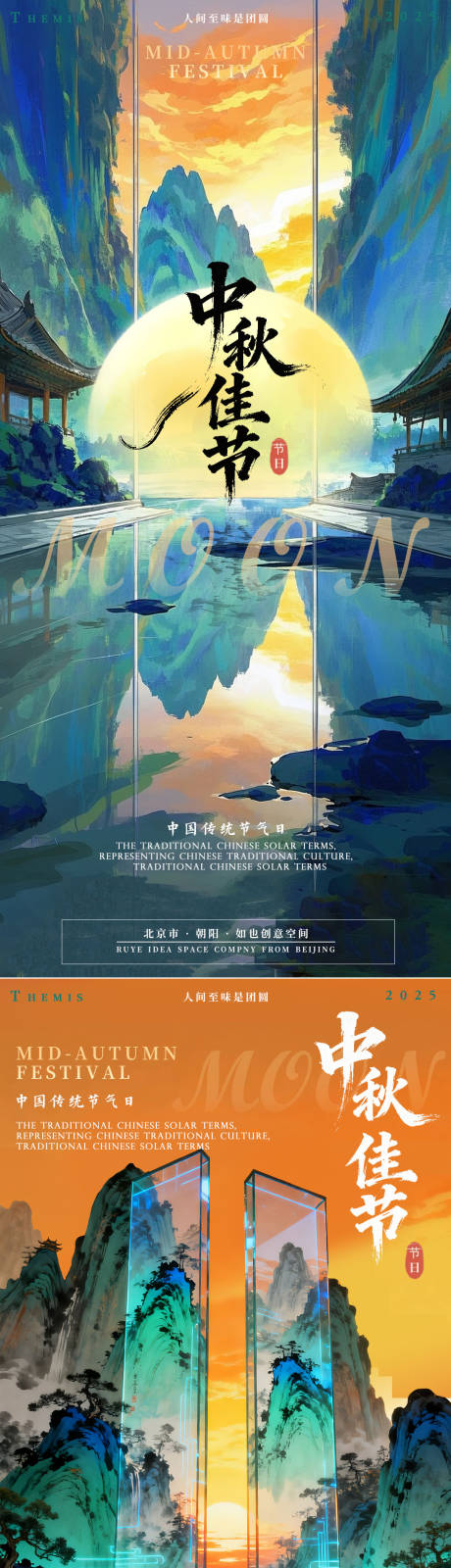 源文件下載【享設計】搜索編號：24930033041392364【中秋創意國潮插畫海報】