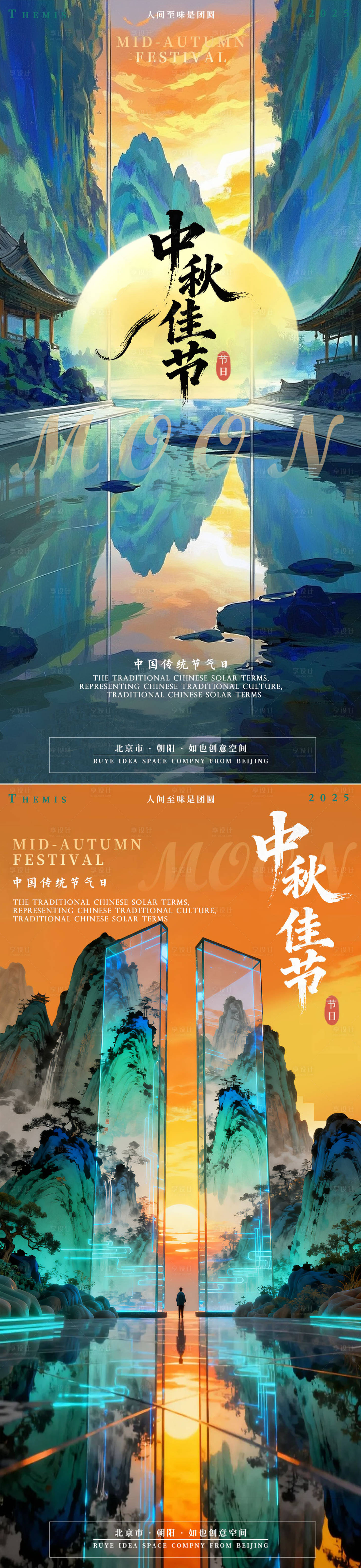 源文件下载【享设计】搜索编号：24930033041392364【中秋创意国潮插画海报】
