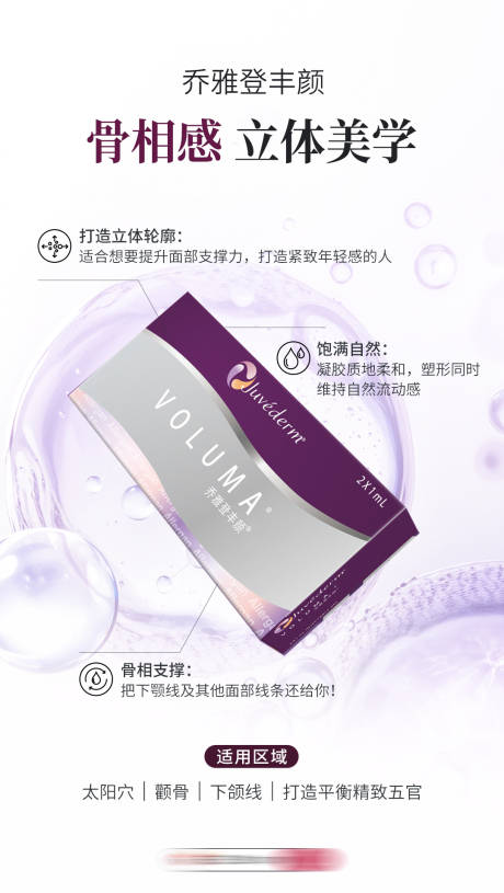 源文件下載【享設計】搜索編號：29040032982758965【喬雅登豐顏】