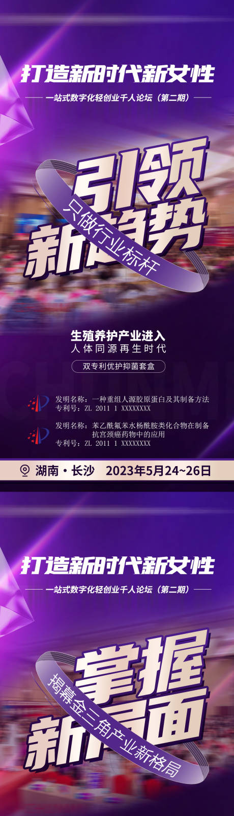 源文件下載【享設(shè)計】搜索編號：36860033089144607【造勢】