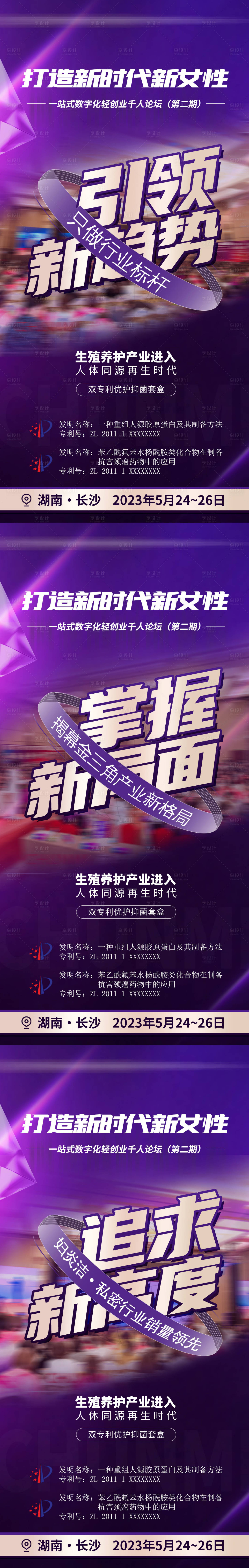 源文件下載【享設(shè)計(jì)】搜索編號：36860033089144607【造勢】