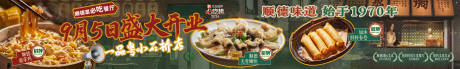 源文件下载【享设计】搜索编号：60980032867428266【美食五图】
