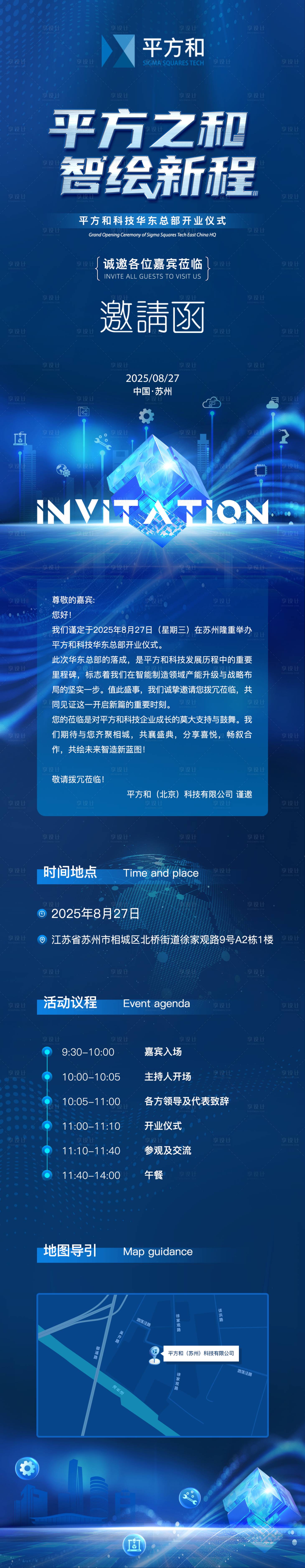 源文件下载【享设计】搜索编号：31160032960285219【开业邀请函】