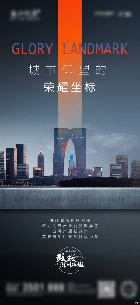 源文件下載【享設計】搜索編號：76350033007391369【區域價值點單圖】