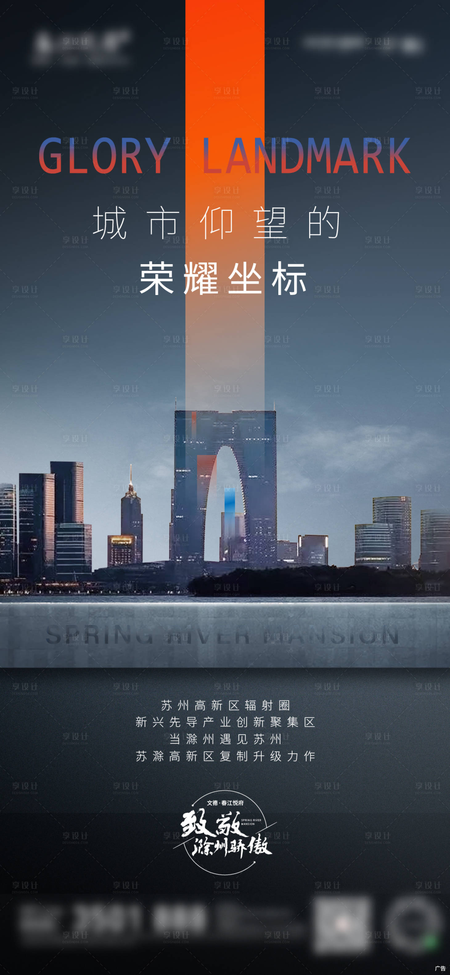 源文件下載【享設計】搜索編號：76350033007391369【區域價值點單圖】