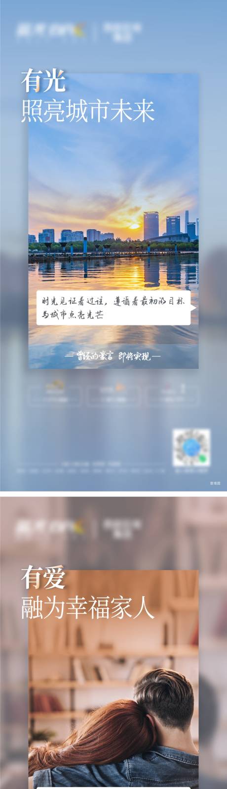 源文件下载【享设计】搜索编号：32740032919589630【地产对话系列海报】