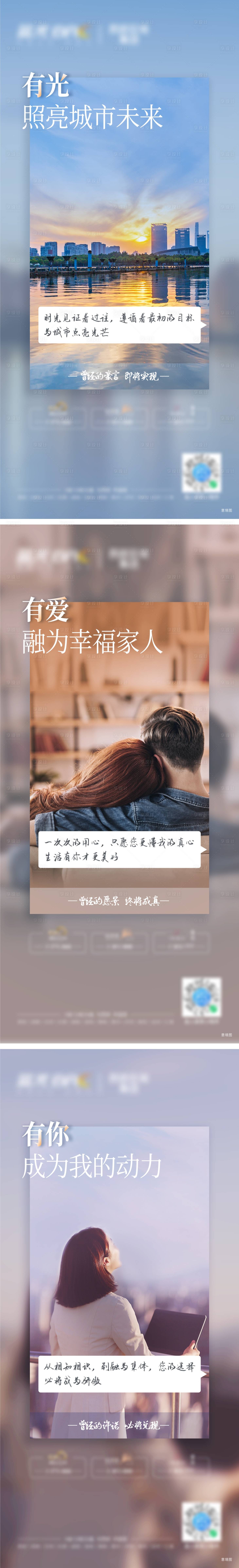 源文件下载【享设计】搜索编号：32740032919589630【地产对话系列海报】