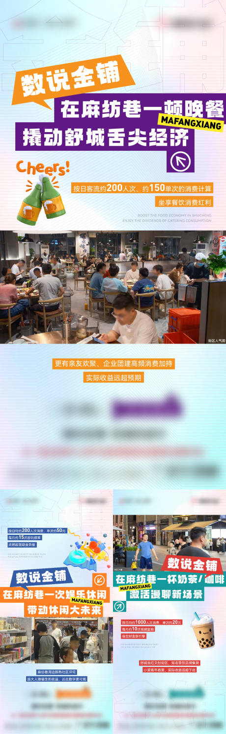 源文件下载【享设计】搜索编号：50900033030947132【地产商业价值点系列单图】