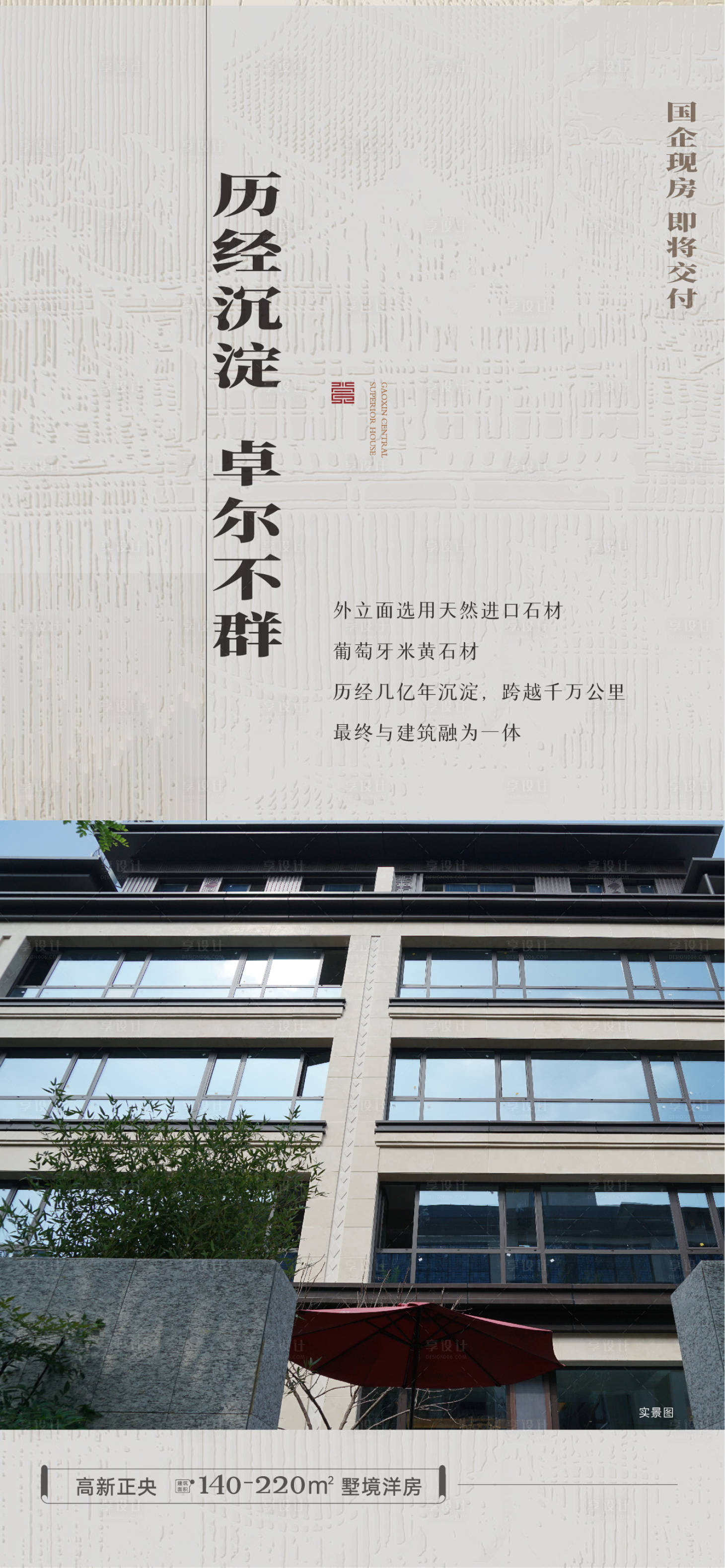 源文件下载【享设计】搜索编号：29530033275698124【新中式价值点】