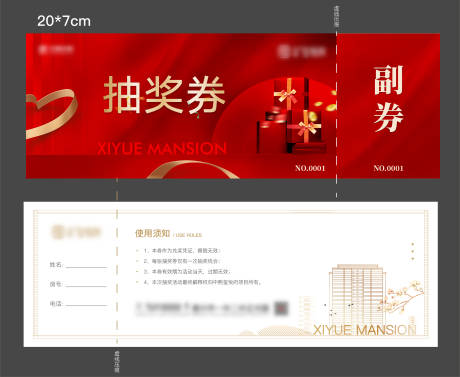 源文件下載【享設計】搜索編號：81290033124451306【活動抽獎券】