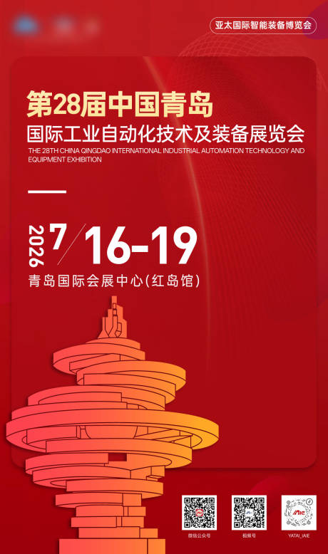 源文件下載【享設計】搜索編號：74080033032469759【展會招商】