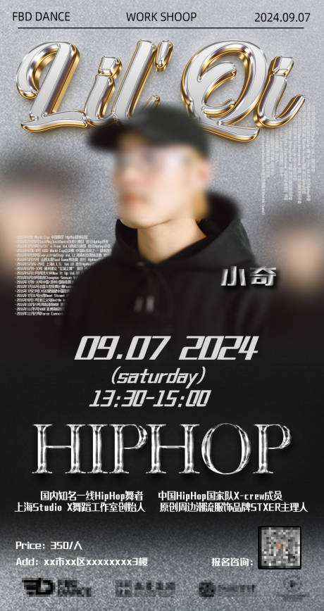 源文件下载【享设计】搜索编号：71920033349836597【街舞大师课海报】