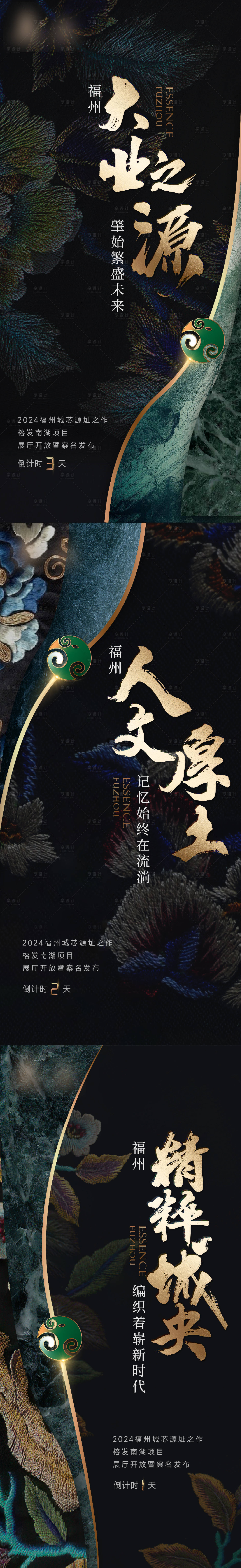 源文件下載【享設計】搜索編號：62450032995822136【項目價值倒計時海報】