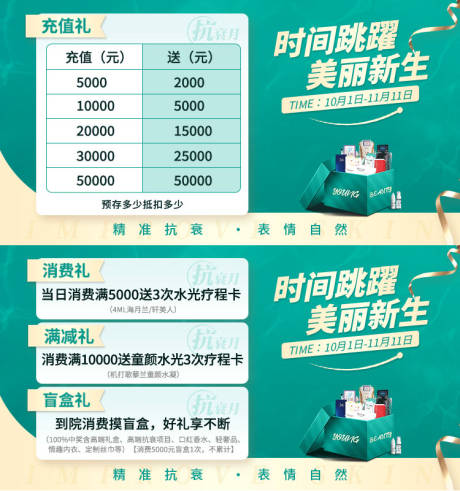 源文件下載【享設(shè)計(jì)】搜索編號(hào)：43130033165351211【醫(yī)美電商圖活動(dòng)banner】