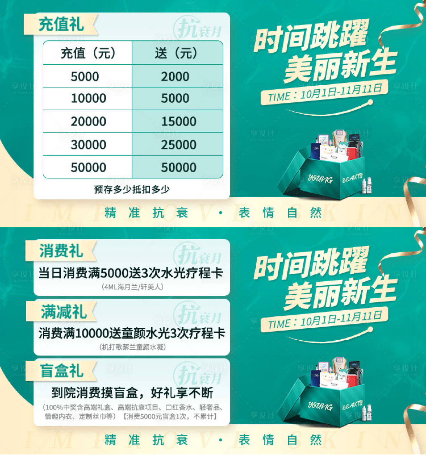 源文件下载【享设计】搜索编号：43130033165351211【医美电商图活动banner】