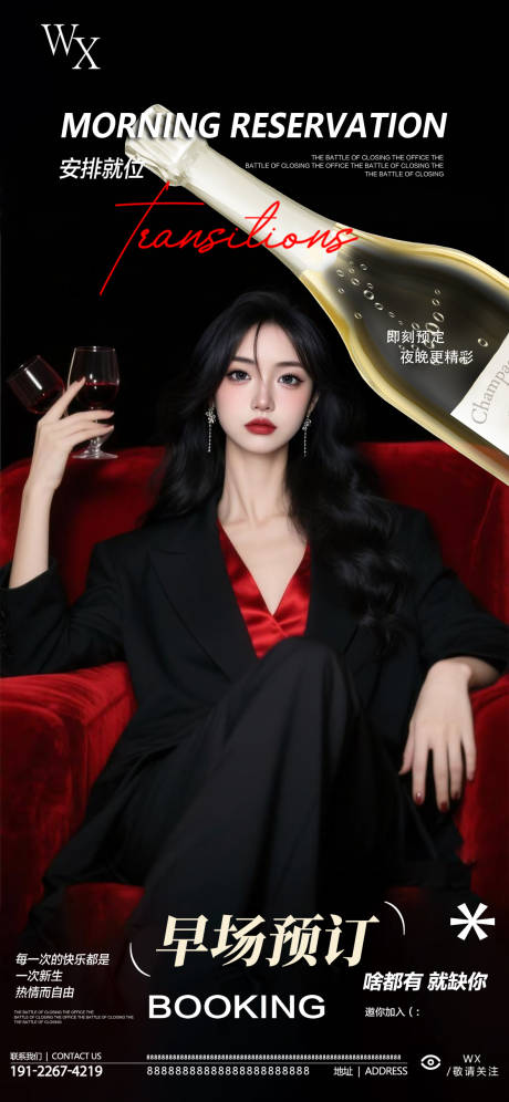 源文件下載【享設計】搜索編號：34430033049101140【酒吧預定邀約海報】