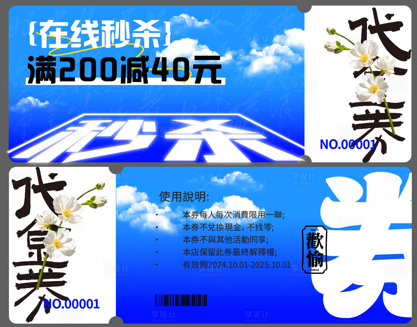 源文件下载【享设计】搜索编号：11310033247916972【优惠券】