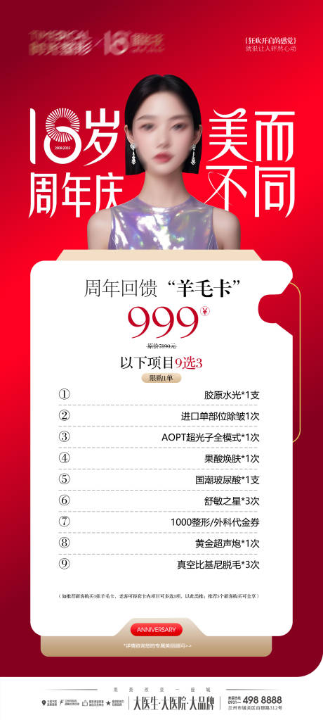 源文件下載【享設計】搜索編號：36480032910981789【周年回饋羊毛卡】