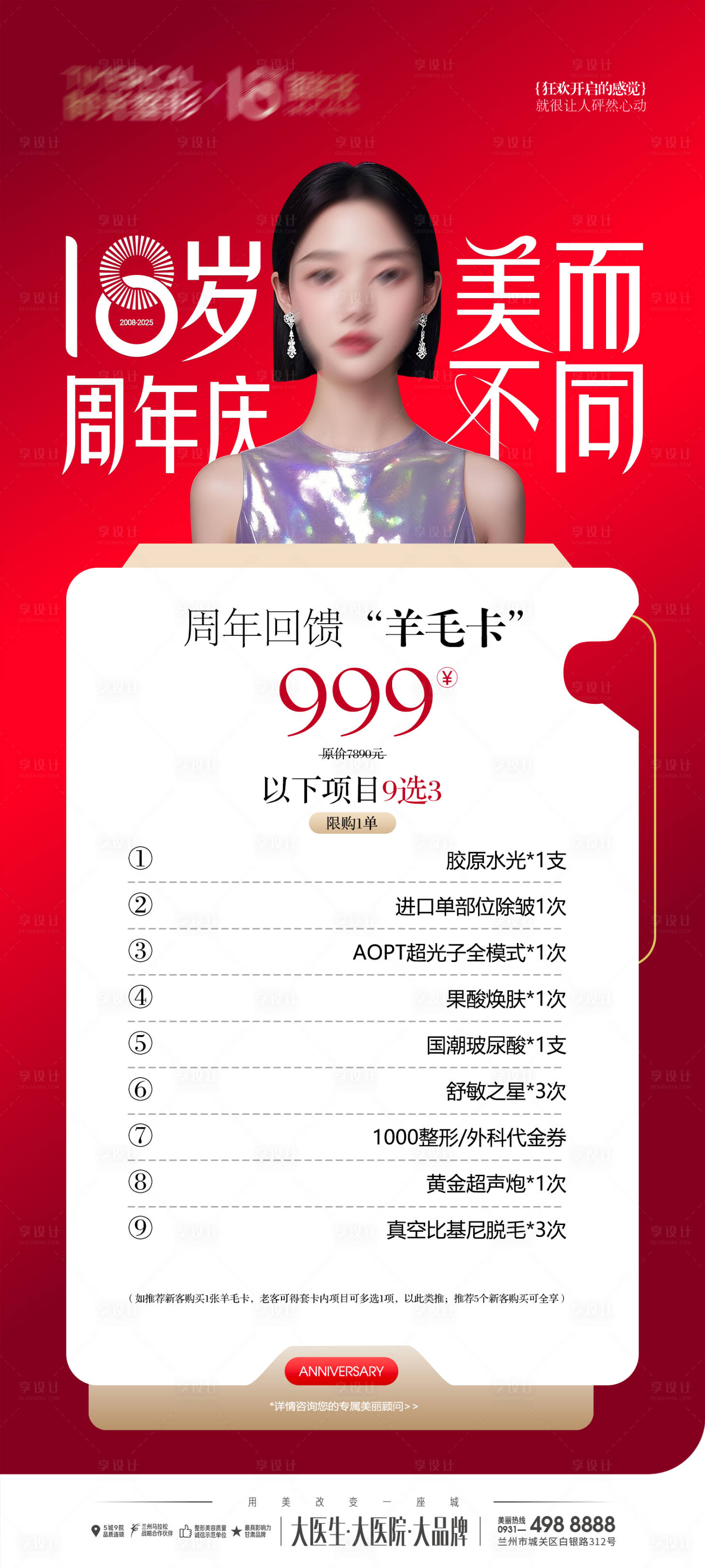 源文件下載【享設計】搜索編號：36480032910981789【周年回饋羊毛卡】