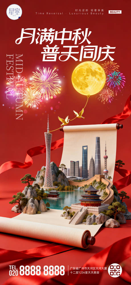 源文件下载【享设计】搜索编号：84780033318477726【中秋海报】