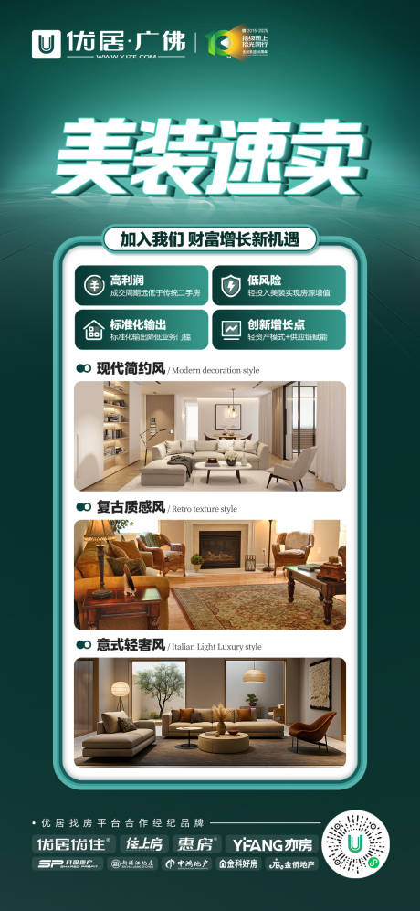 源文件下載【享設(shè)計】搜索編號：11800032832664082【宣傳 】