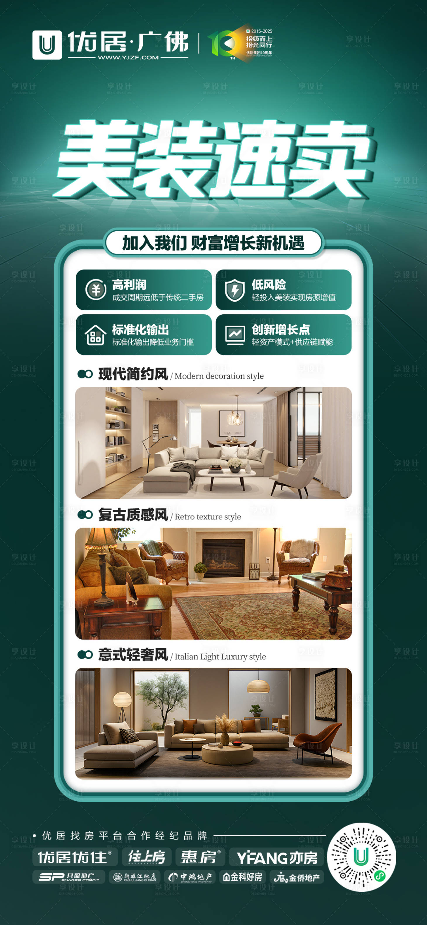 源文件下载【享设计】搜索编号：11800032832664082【宣传 】