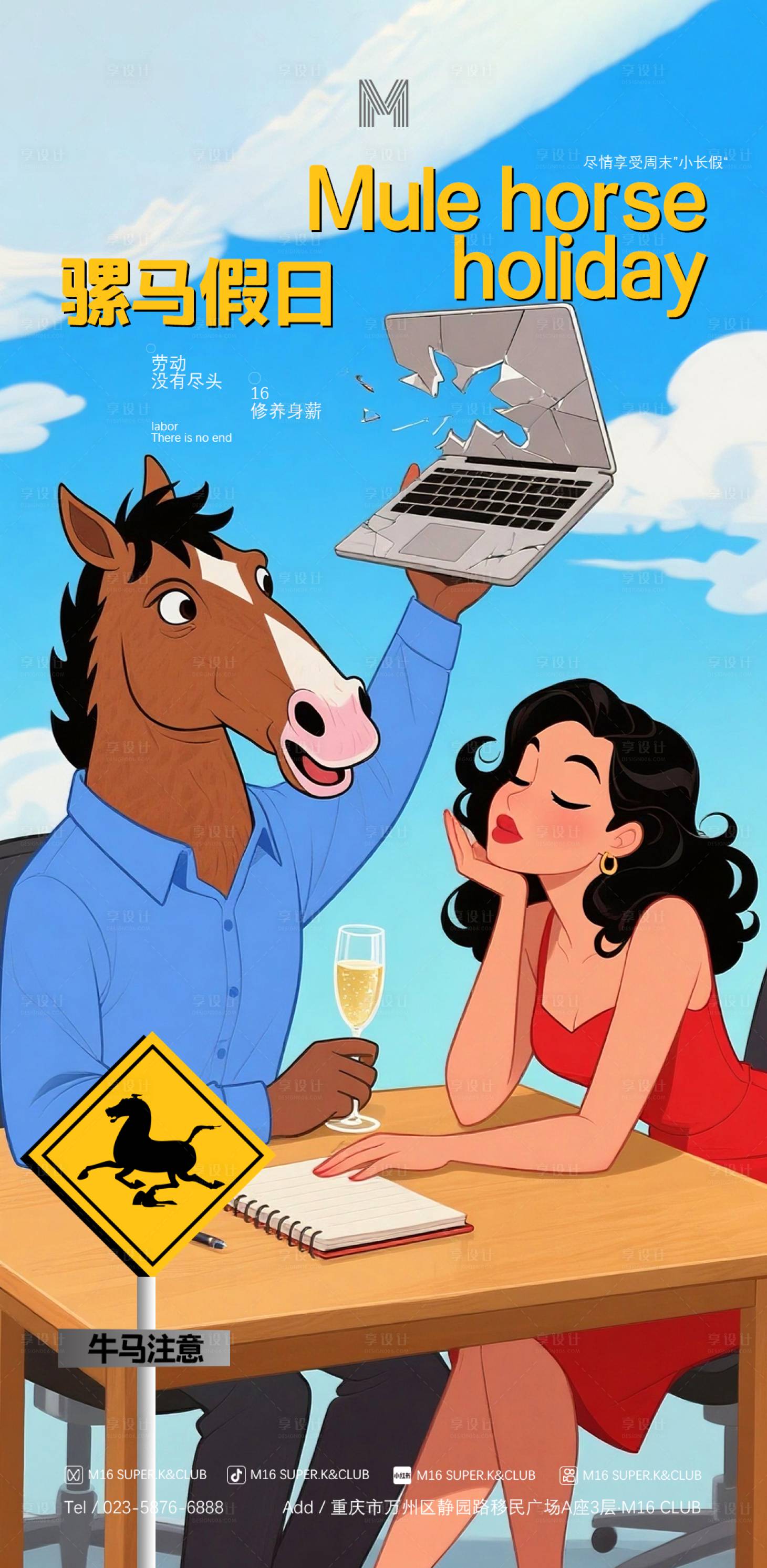 源文件下载【享设计】搜索编号：67400033101102079【酒吧海报】