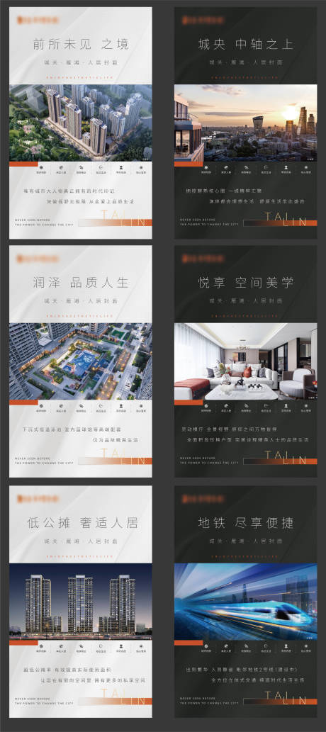 源文件下載【享設計】搜索編號：83790033095573140【地產價值點燈箱】