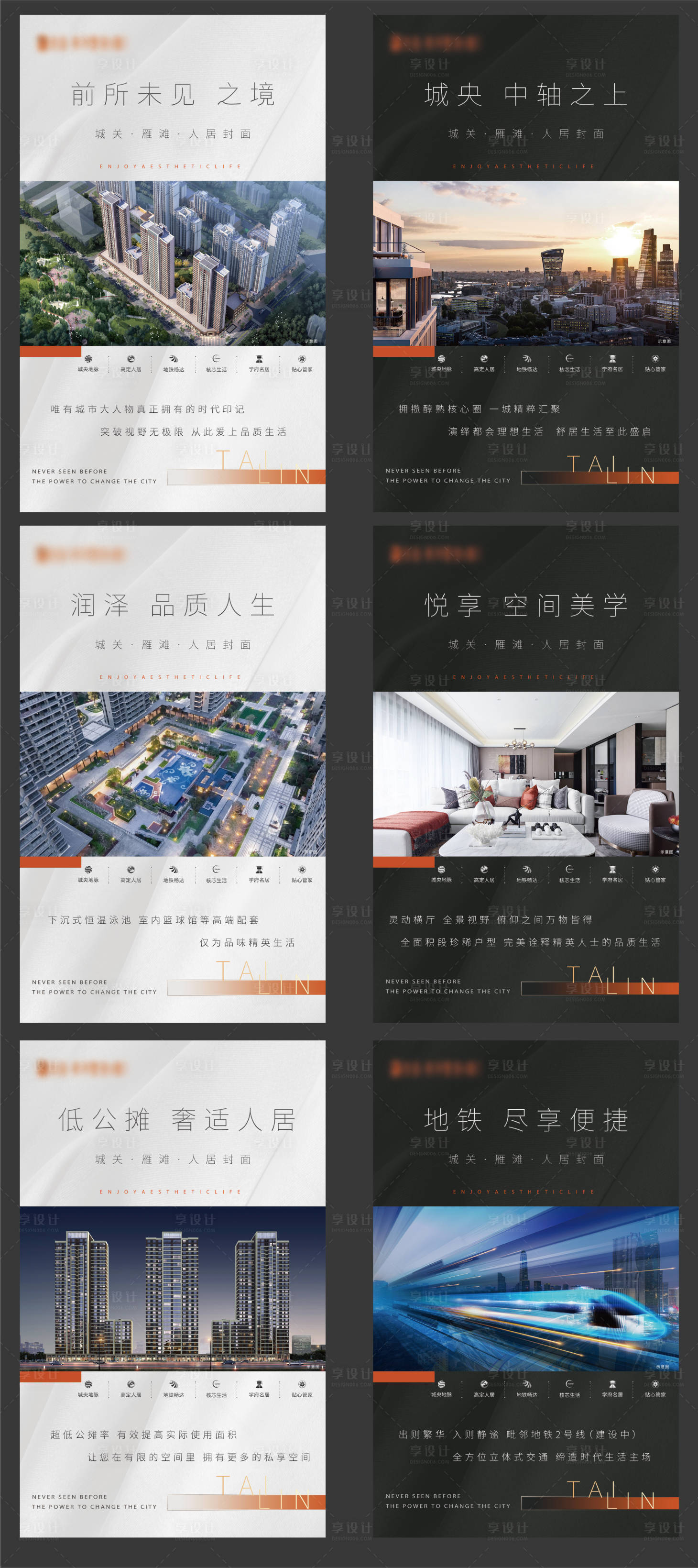 源文件下載【享設計】搜索編號：83790033095573140【地產價值點燈箱】