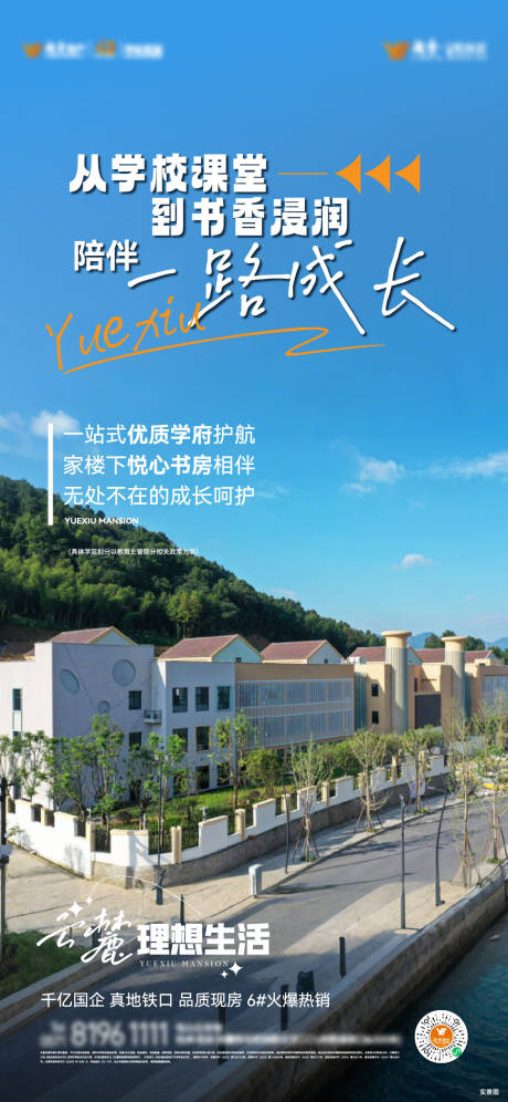 源文件下载【享设计】搜索编号：81980033235381602【价值点海报】