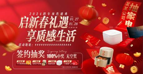源文件下載【享設計】搜索編號：61970033052073335【新春家裝家電行業視覺】