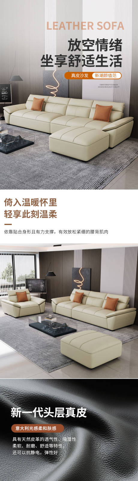 源文件下载【享设计】搜索编号：92000033332269551【现代简约真皮沙发】