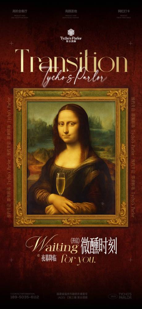 源文件下载【享设计】搜索编号：13470033040471815【酒吧邀客海报】