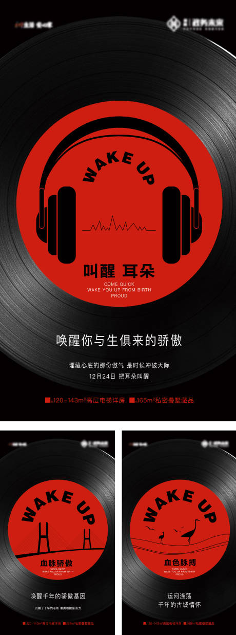 源文件下載【享設計】搜索編號：64430032841569713【音樂唱片演唱會唱歌懸念-微信】