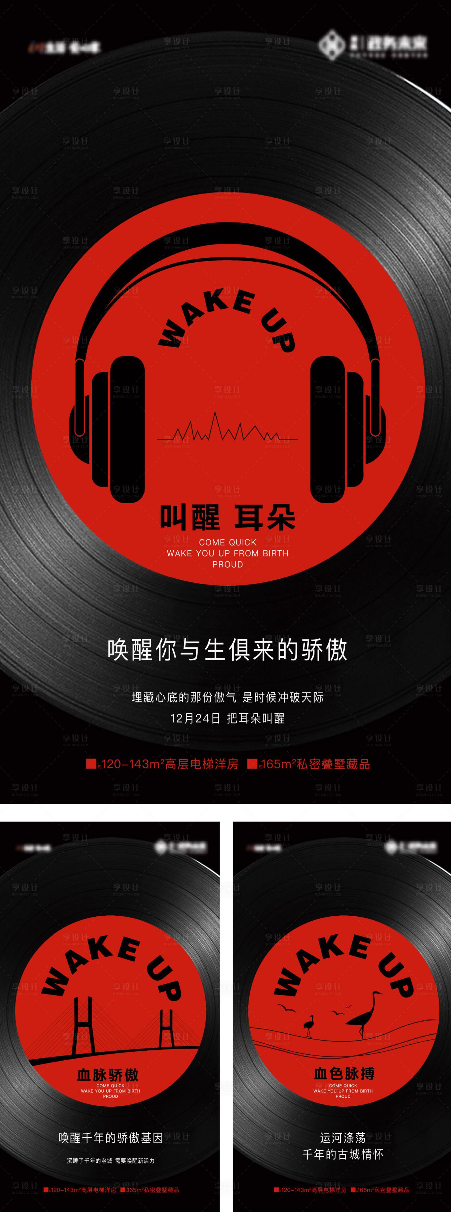 源文件下载【享设计】搜索编号：64430032841569713【音乐唱片演唱会唱歌悬念-微信】