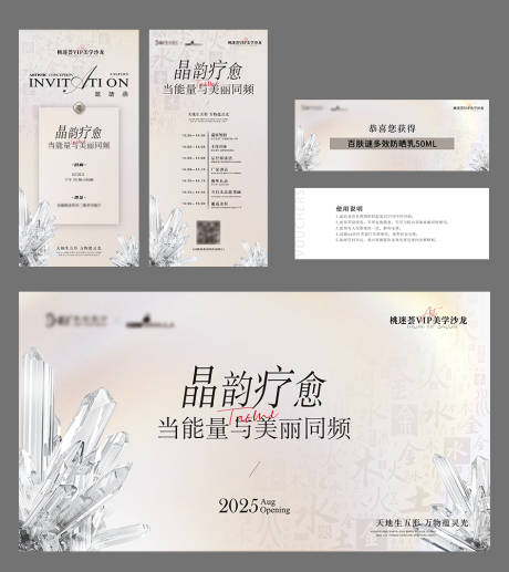 源文件下载【享设计】搜索编号：69020033313515364【五行水晶画沙龙】