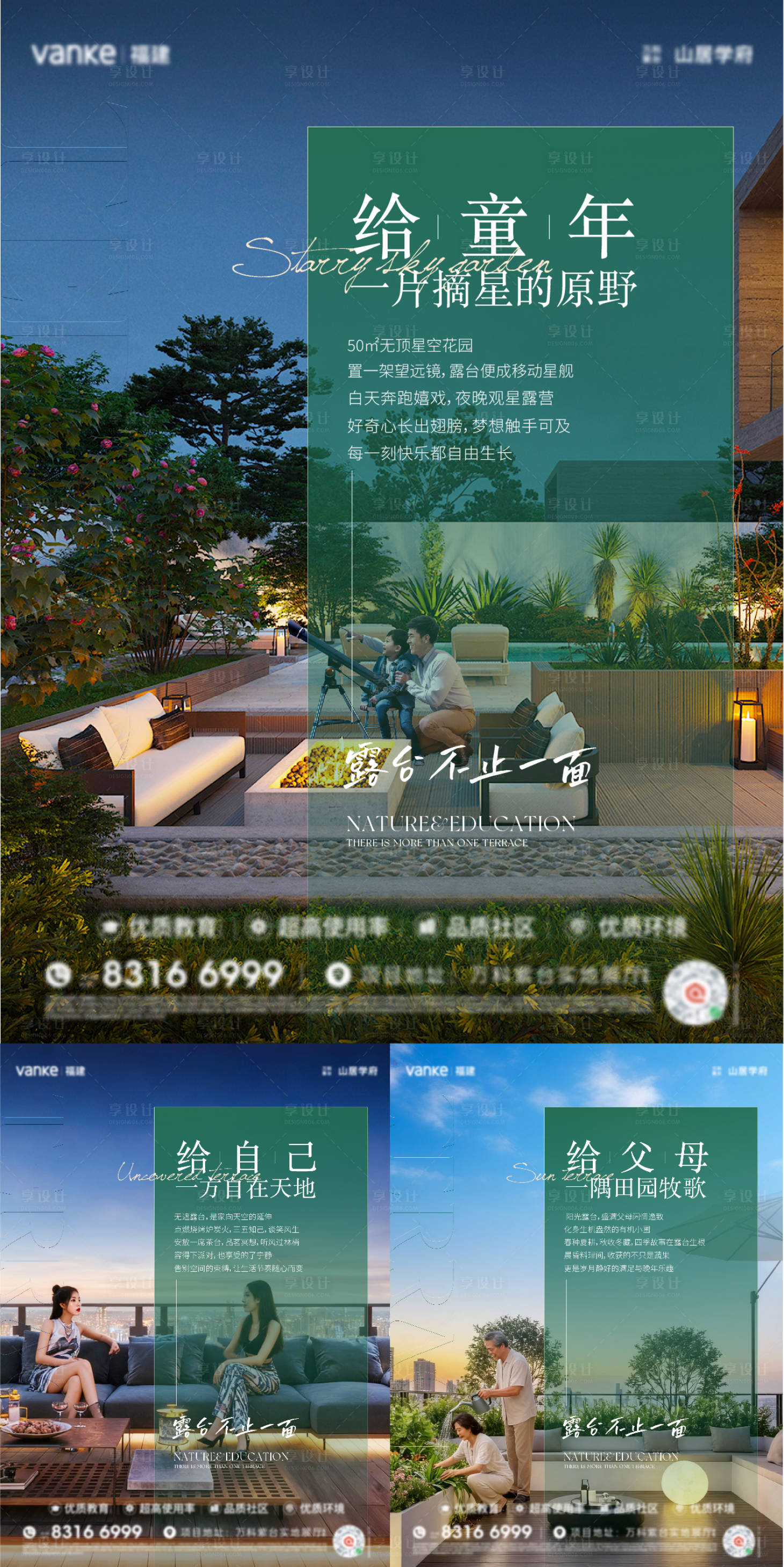 源文件下载【享设计】搜索编号：56180033026731610【露台小绿书】