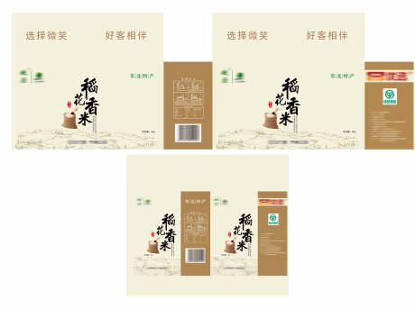 源文件下載【享設計】搜索編號：13690033145891003【包裝大米禮盒套裝】