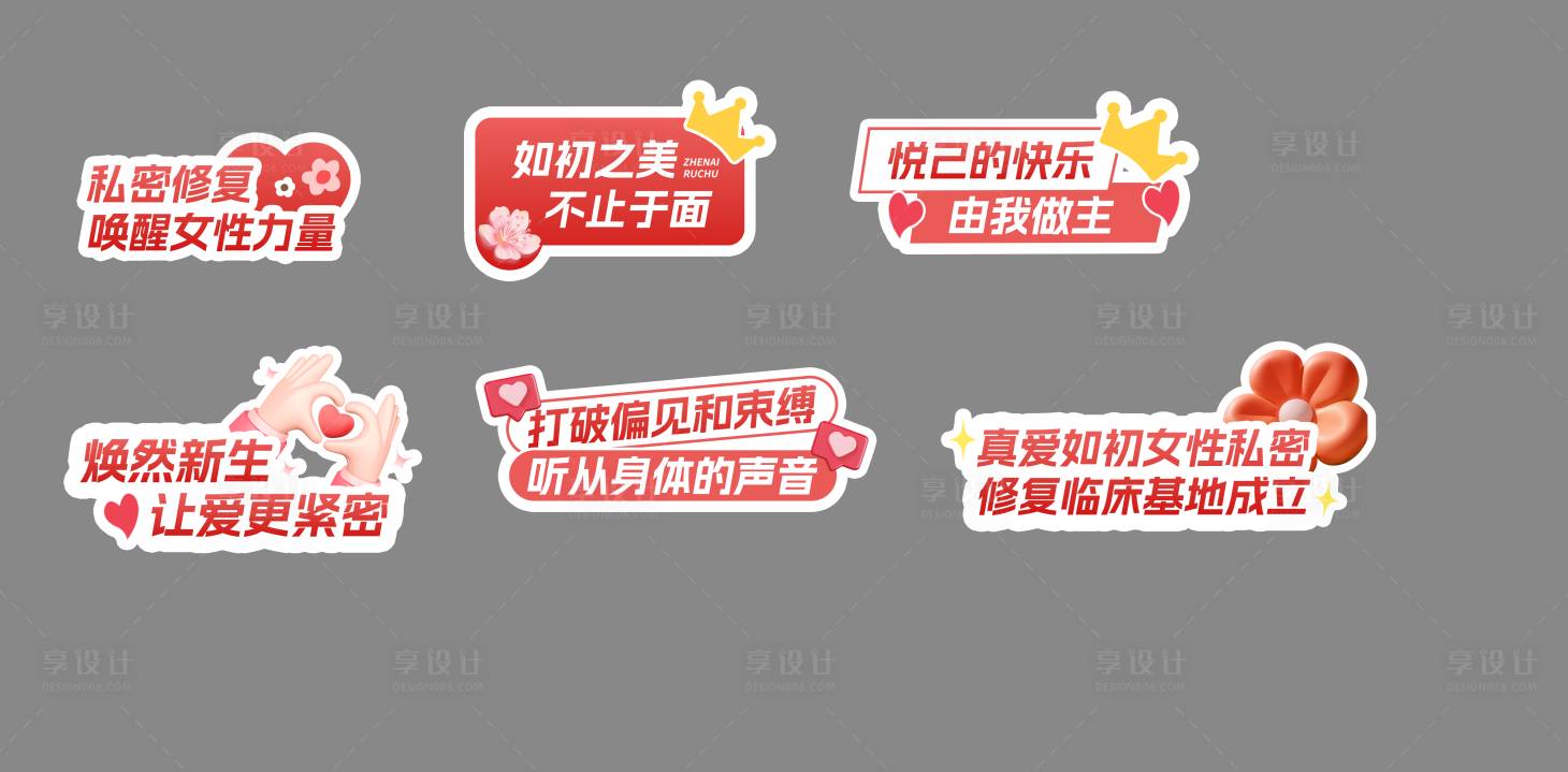 源文件下载【享设计】搜索编号：59070033252016827【手举牌】